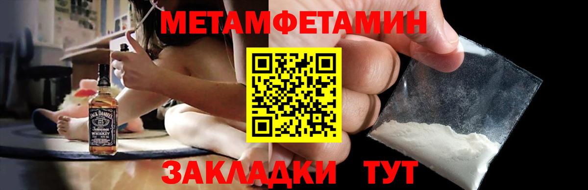 Рассказово  Амфетамин Розовый  Вход с VPN 