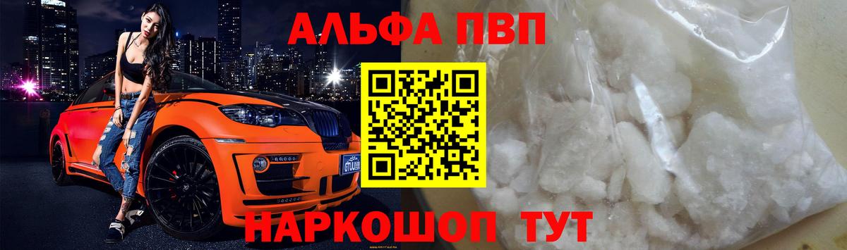 Alpha-PVP кристаллы Рассказово