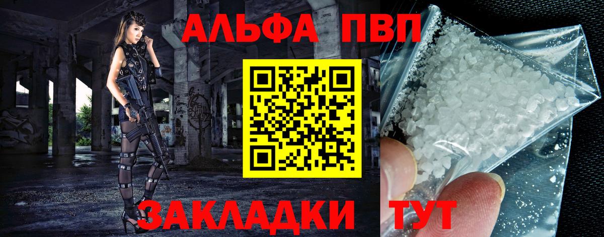 Рассказово  Alpha PVP  Вход с VPN  Alfa_PVP СК 