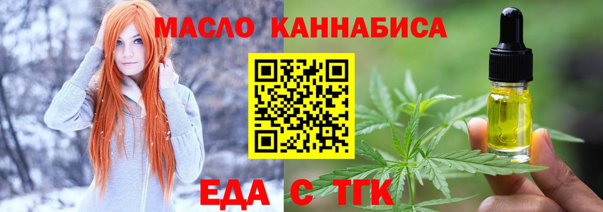 Canna-Cookies конопля  Вход с VPN  Рассказово 
