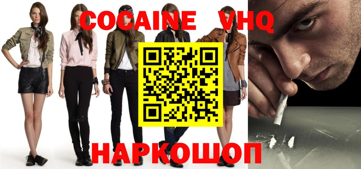 Cocaine Колумбийский Рассказово