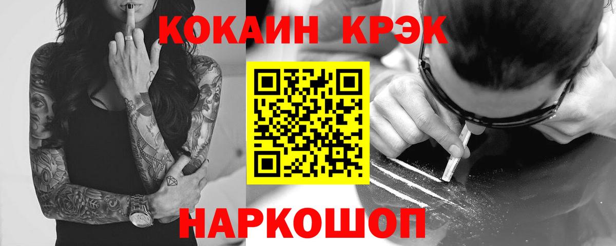 Кокаин Перу  Вход с VPN  Cocaine FishScale  Рассказово 