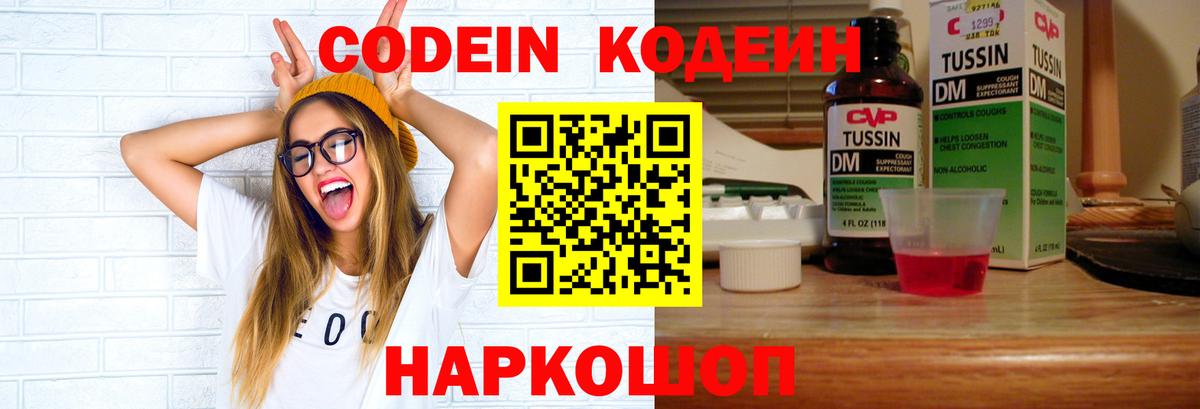Рассказово  Кодеин напиток Lean (лин)  Вход с VPN  что такое наркотик  Codein напиток Lean (лин) 