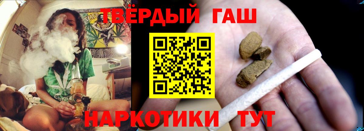 ГАШ Cannabis Рассказово