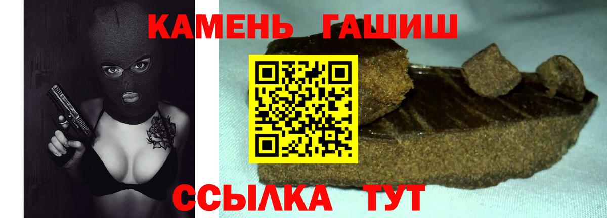 Гашиш 40% ТГК  Вход с VPN  ГАШИШ Cannabis  Рассказово 