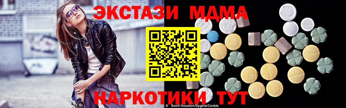 MDMA молли  Вход с VPN  МДМА VHQ  Рассказово 