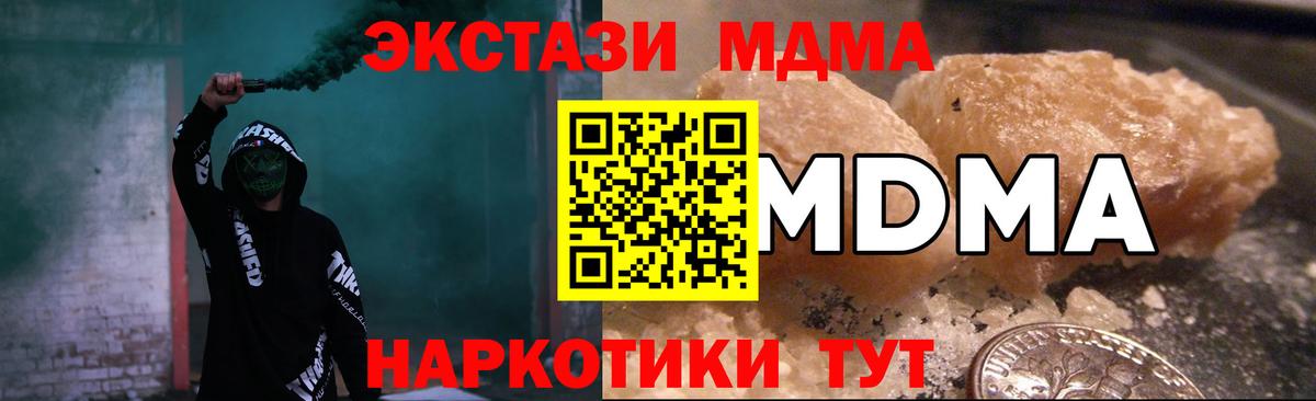 МДМА Molly Рассказово