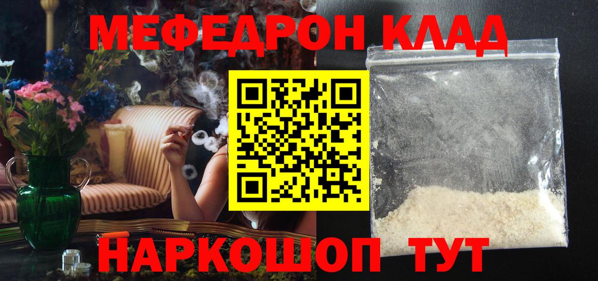 МЯУ-МЯУ мяу мяу  МЯУ-МЯУ mephedrone  Вход с VPN  МЕФ  Мефедрон  Рассказово 