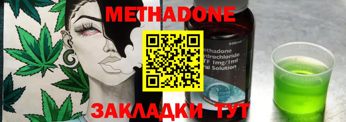 Рассказово  Метадон белоснежный  Вход с VPN  МЕТАДОН VHQ 