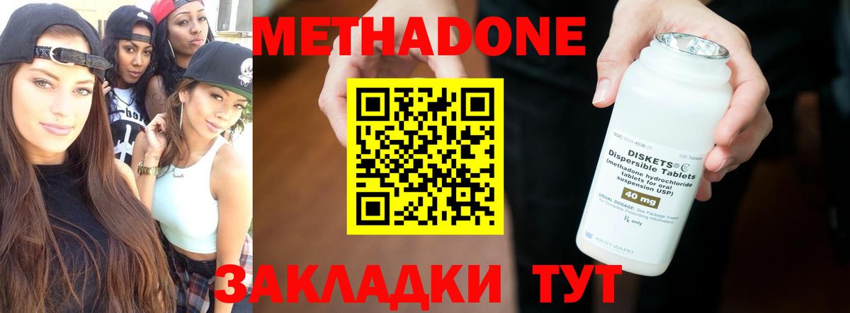 МЕТАДОН белоснежный Рассказово