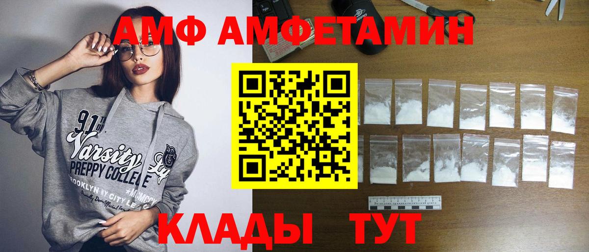 Первитин кристалл  Вход с VPN  Рассказово 
