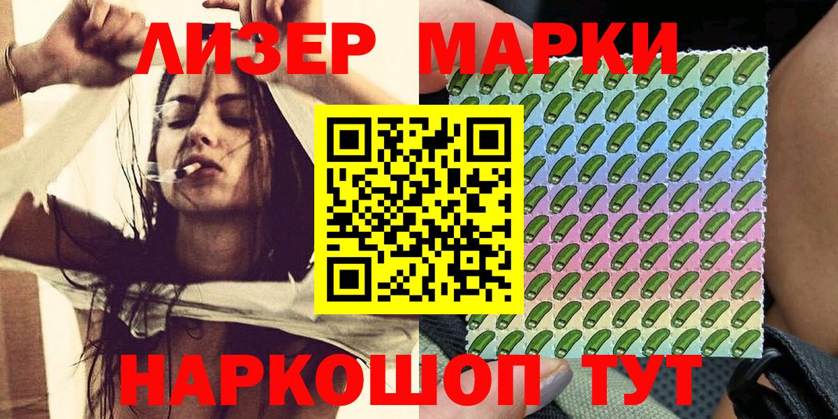 Рассказово  Марки 25I-NBOMe 1,5мг  Вход с VPN 