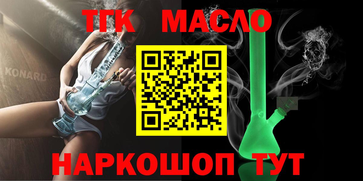 где продают   Вход с VPN  Рассказово  ТГК вейп 