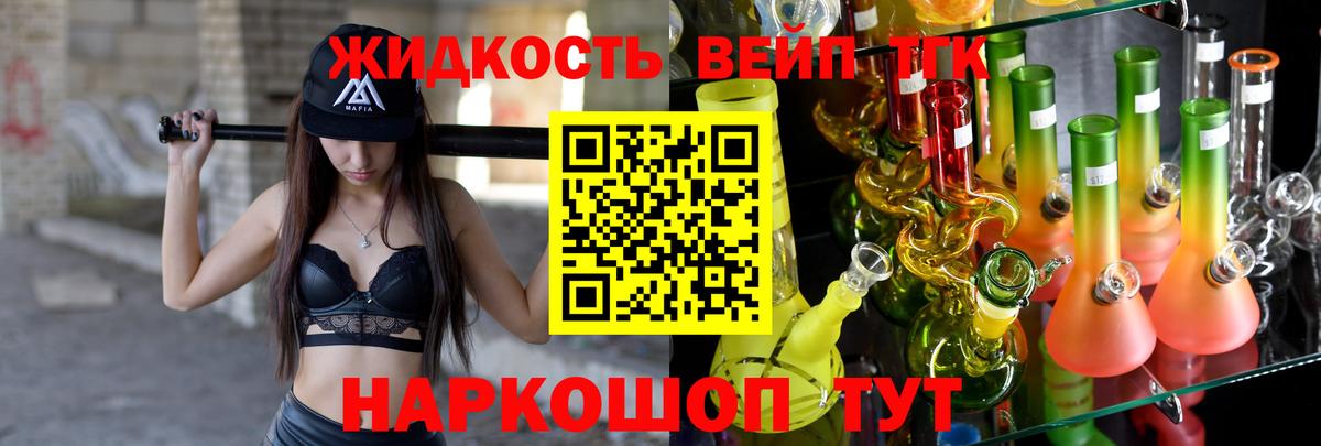 ТГК концентрат Рассказово